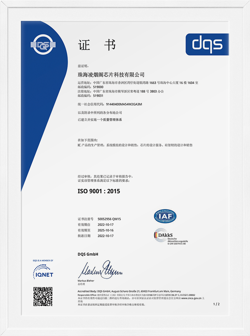 ISO9001 management system certification