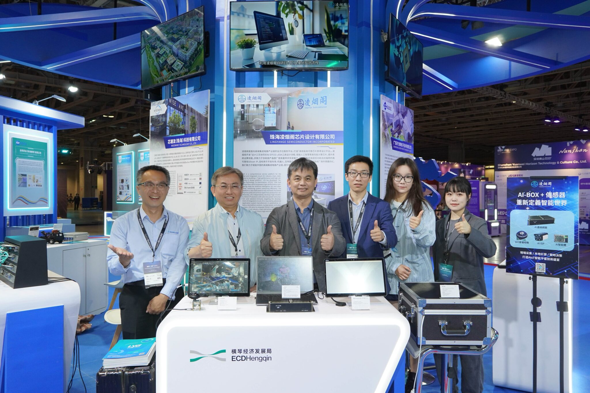 凌烟阁亮相澳门BEYOND展，展示人工智能领域深度布局- LYG-SEMI
