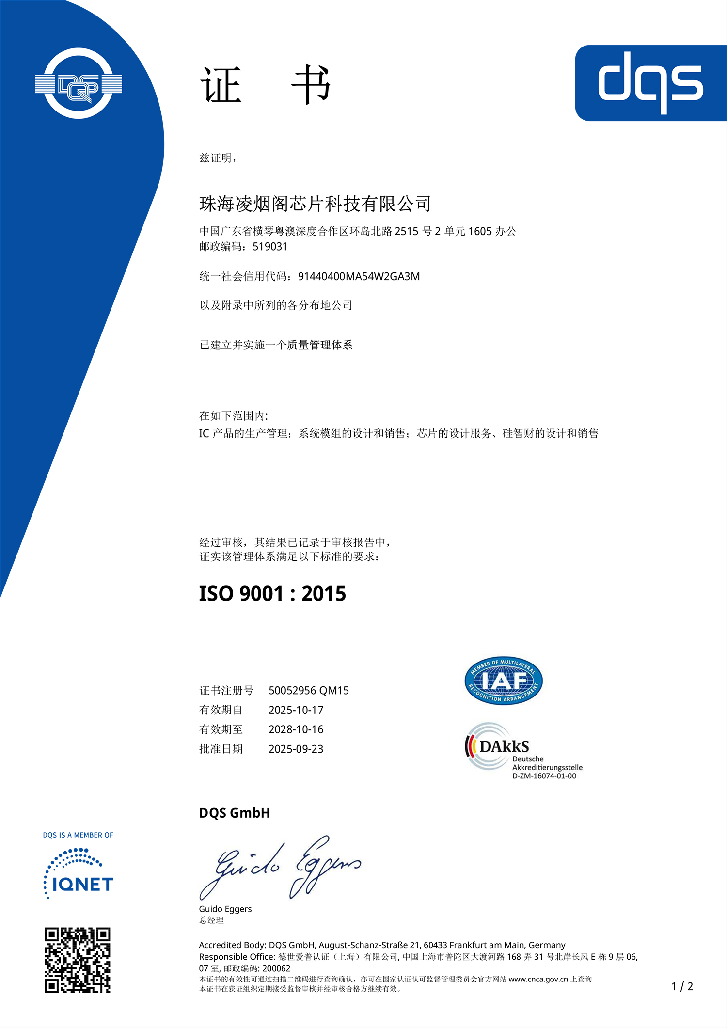 ISO9001 management system certification